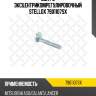 Болт с эксцентрикомрегулиров. m12х1.25 76,mitsubishi asx/galant/lancer evo/lancer <14