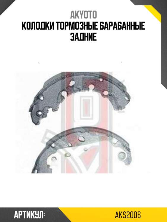 Колодки тормозные барабанные задние