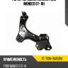 Рычаг передний нижний ford mondeo 07- rh sat st-7g9n-3a052ba