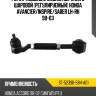 Рычаг подвески задний верхний с шаровой регулируемый honda avancier sat st-52390-s84-a01