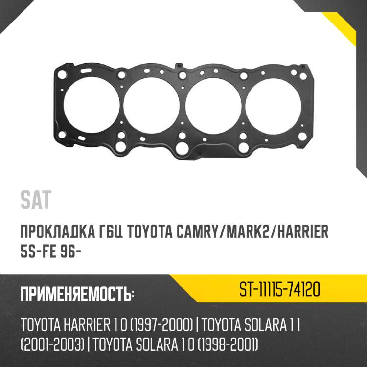 Отбойник передней стойки mazda 323 bj 98-04 sat st-c100-34-111a