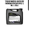 Areol gearlube ep 80w90 (20l) трансм. минерал. масло для гипоидных передач!\ api gl-5, mil-l-2105 d