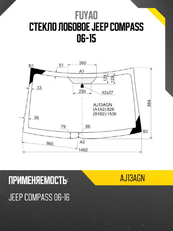 Стекло лобовое jeep compass 06-15 fuyao aj13agn