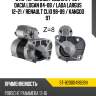 Стартер renault logan 04-22  sat st-8200049826n