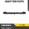 Крепление бампера renault arkana 18- сзади sat st-14-0188