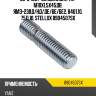 Шпилька ткр m10x1,5x45,дв. ямз-238д/нд/де/бе/бе2, 8401.10, 7511.10, 236не/не2/бе/бе2