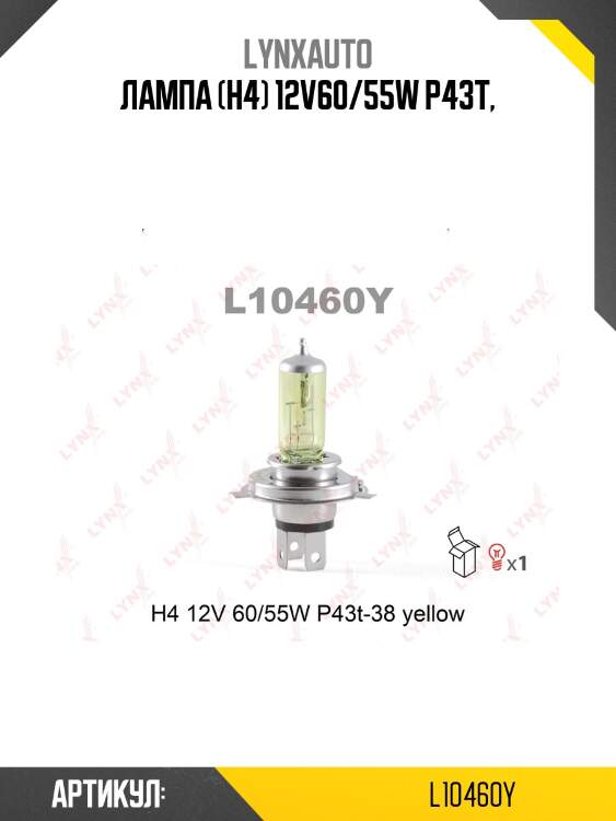 Лампа h4 12v 60/55w p43t-38 yellow lynxauto l10460y