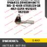 Наконечник рулевой /передний правый 555 для nissan vanette 1985-  se-4642r  (ktr1205 cen-56r 48521-g5125r) 48521g5125 48521g5101