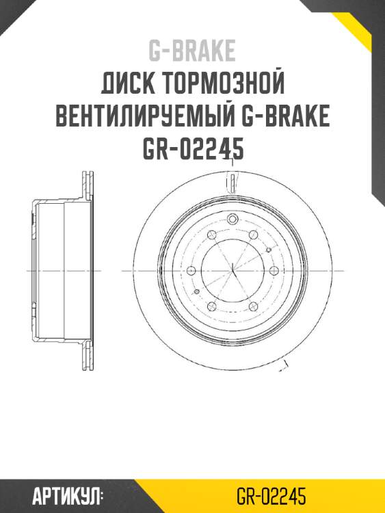 Диск тормозной вентилируемый g-brake  gr-02245
