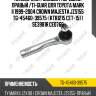 Наконечник рулевой /передний правый /ti-guar для toyota mark ii 1999-2004 crown majesta jzs155  tg-45460-39575  (ktr1215 cet-151 ) se3981r ce0766