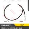 Трос ручного тормоза trw gch379