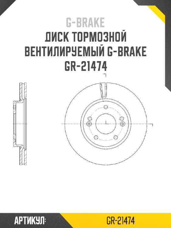 Диск тормозной вентилируемый g-brake  gr-21474
