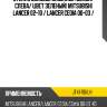 Стекло боковое опускное сзади xyg jt41 rd/lh