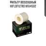 Фильтр воздушный hiflofiltro hfa4502