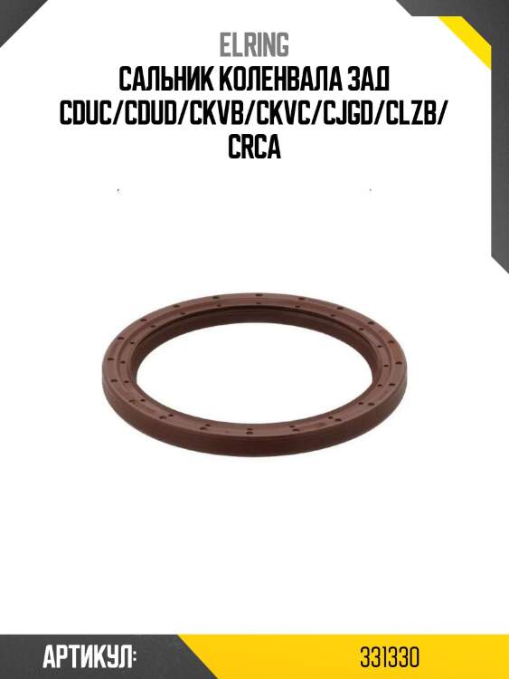 Сальник коленвала зад cduc/cdud/ckvb/ckvc/cjgd/clzb/crca