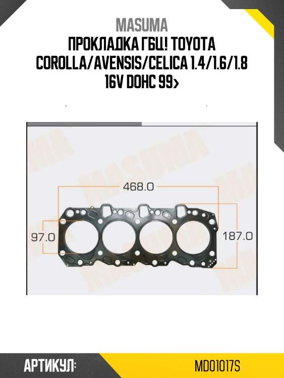 Прокладка гбц!\ toyota corolla/avensis/celica 1.4/1.6/1.8 16v dohc 99>