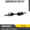 Привод в сборе fr toyota land cruiser 200 2uzfe sat to-5-200