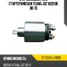 Втягивающее реле стартераnissan teana j32 vq25de 08-13 sat st-23343-jn00b