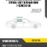 Стекло боковое опускное сзади xyg e65 rd/rh