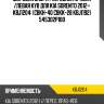 Шаровая опора /передняя правая /левая kyb для kia sorento 2012-  kbj1204  (cbkh-40 cbkk-28 kbj1192) 545302p100
