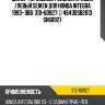 Шланг тормозной /задний правый /левый seiken для honda integra 1993- db6  310-60927  () 46430sb2013  sh60927