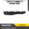 Крепление бампера toyota allion t260 07-21  toyota 52116-20280