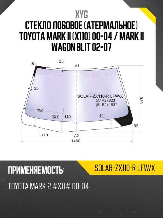 Xyg стекло лобовое атермальное toyota mark ii x110 00-04  xyg solarzx110rlfwx