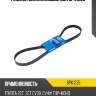 Ремень поликлиновый sun 6pk1235