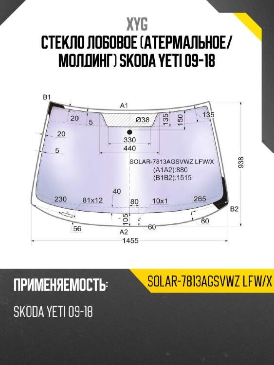 Xyg стекло лобовое атермальное xyg solar7813agsvwzlfwx