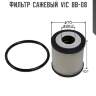 Фильтр  сажевый  vic  bb-08