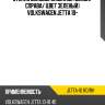 Стекло боковое опускное сзади xyg jetta-10 rd/rh
