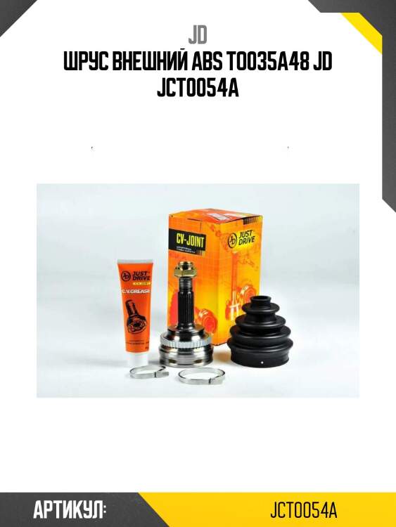 Шрус внешний abs to035a48 jd jct0054a