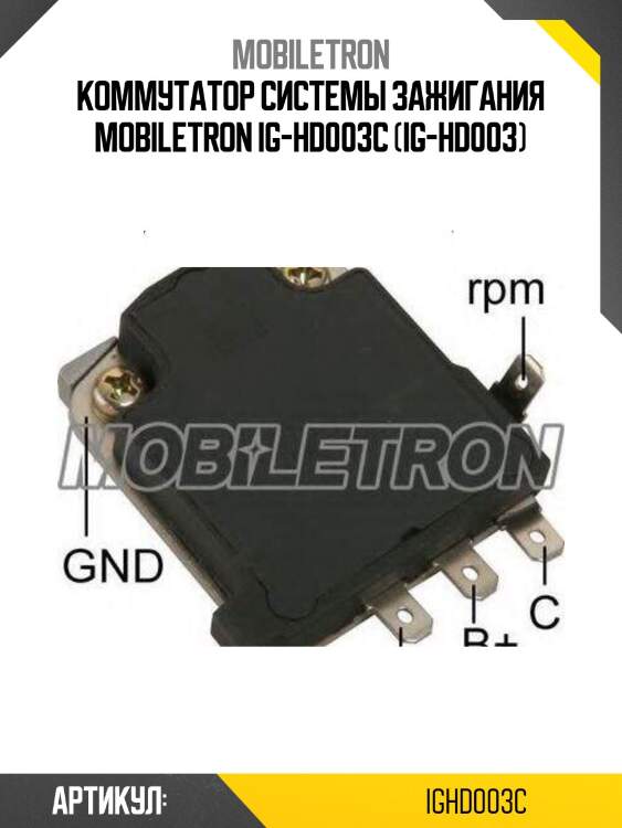 Коммутатор системы зажигания mobiletron ig-hd003c (ig-hd003)