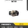 Рабочий тормозной цилиндр wct-014