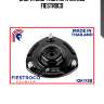 Опора амортизатора 12k1138 fiestroco