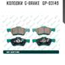 Колодки  g-brake   gp-03149