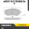 Колодки тормозные спереди mazda cx-7 06-12  sat st-l2y6-33-29z