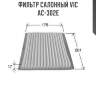 Фильтр салонный vic  ac-302e