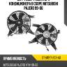 Диффузор радиатора кондиционера в сборе mitsubishi pajero 99-06 sat st-mby7-203-a0