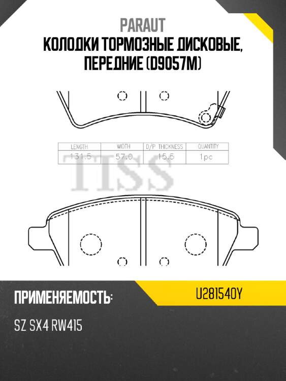 Колодки тормозные дисковые, передние (D9057M) PARAUT U281540Y
