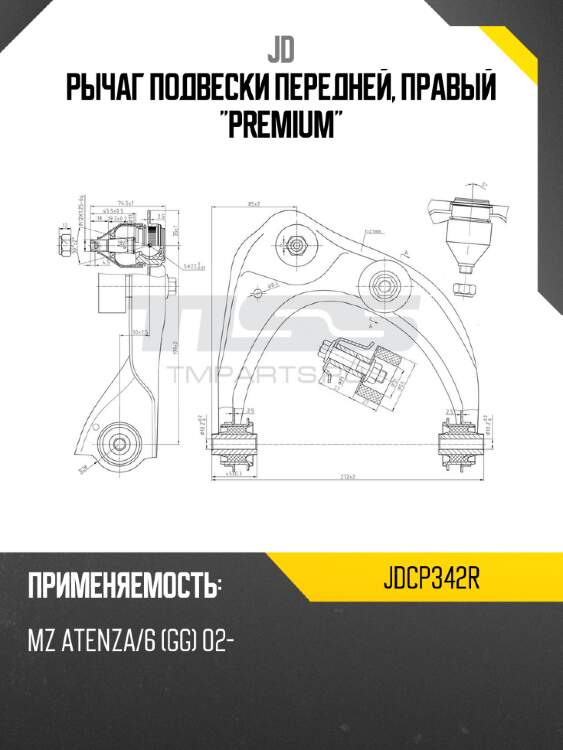 Рычаг подвески передней, правый "premium" jd jdcp342r