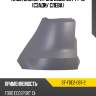 Клык бампера ford ecosport 14-19 сзади sat st-fde2-087-2