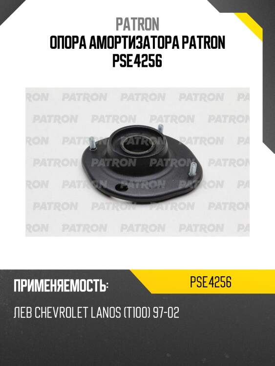 Опора амортизатора patron pse4256