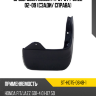 Брызговик Honda Fit 01-07  SAT ST-HD75-064B-1