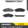 Колодки тормозные спереди acura mdx 06-16  baikor bkbr0063