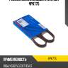 Ремень поликлиновый avantech 4pk775