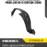 Подкрылок toyota land cruiser prado j150 09-13 спереди sat st-ty150-016l-b2