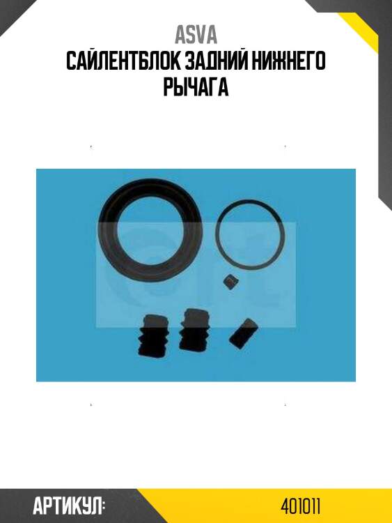 Сайлентблок задний нижнего рычага