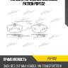 Колодки тормозные дисковые patron pbp1132