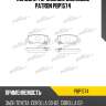Колодки тормозные дисковые patron pbp1574